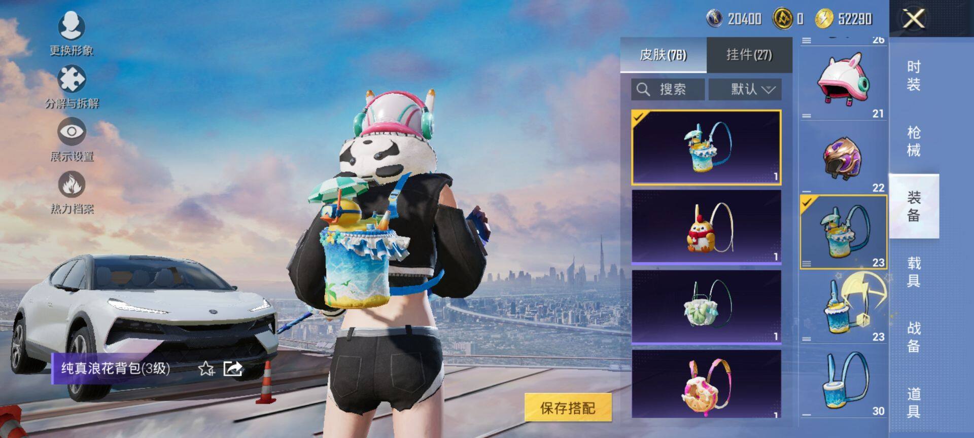 HPCMW3455539和平精英账号详情图7