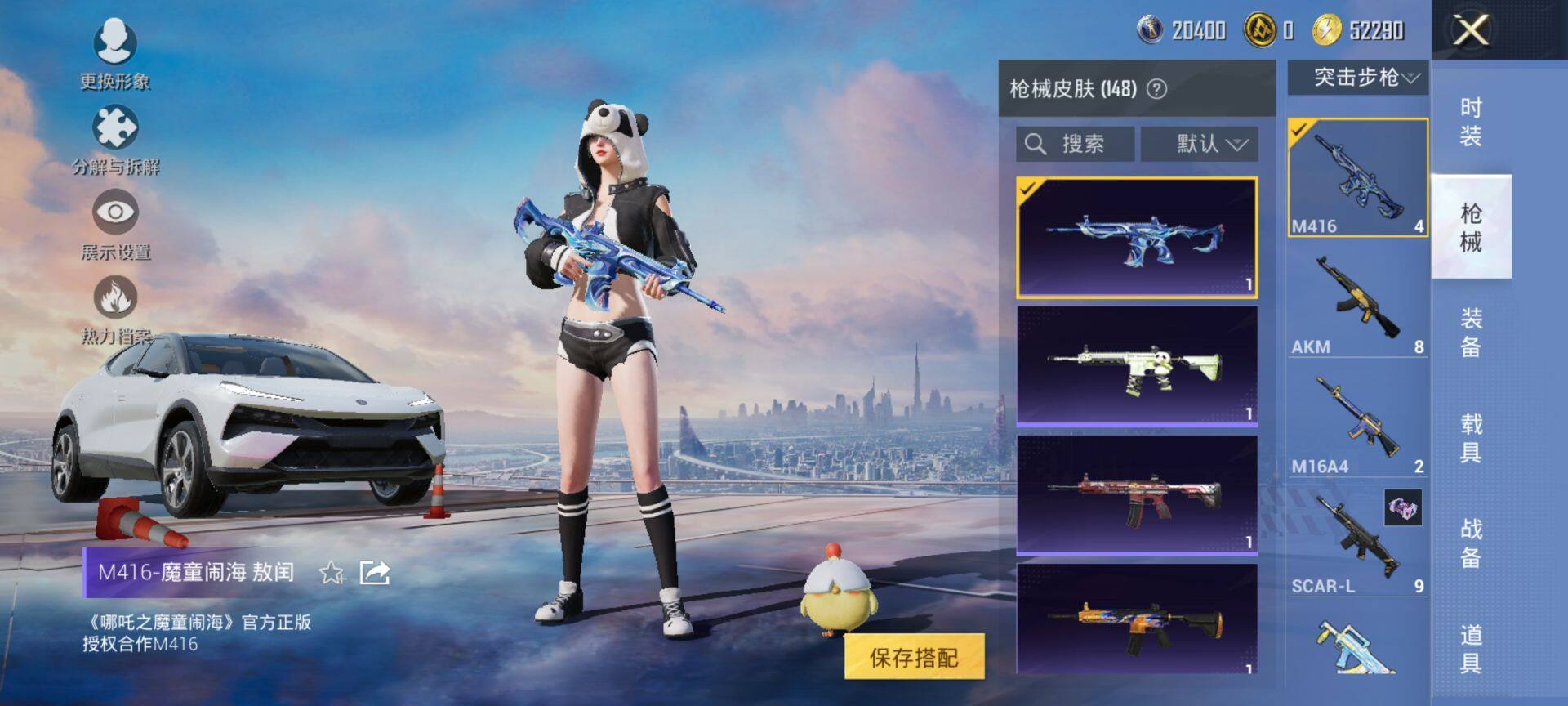 HPCMW3455539和平精英账号详情图8