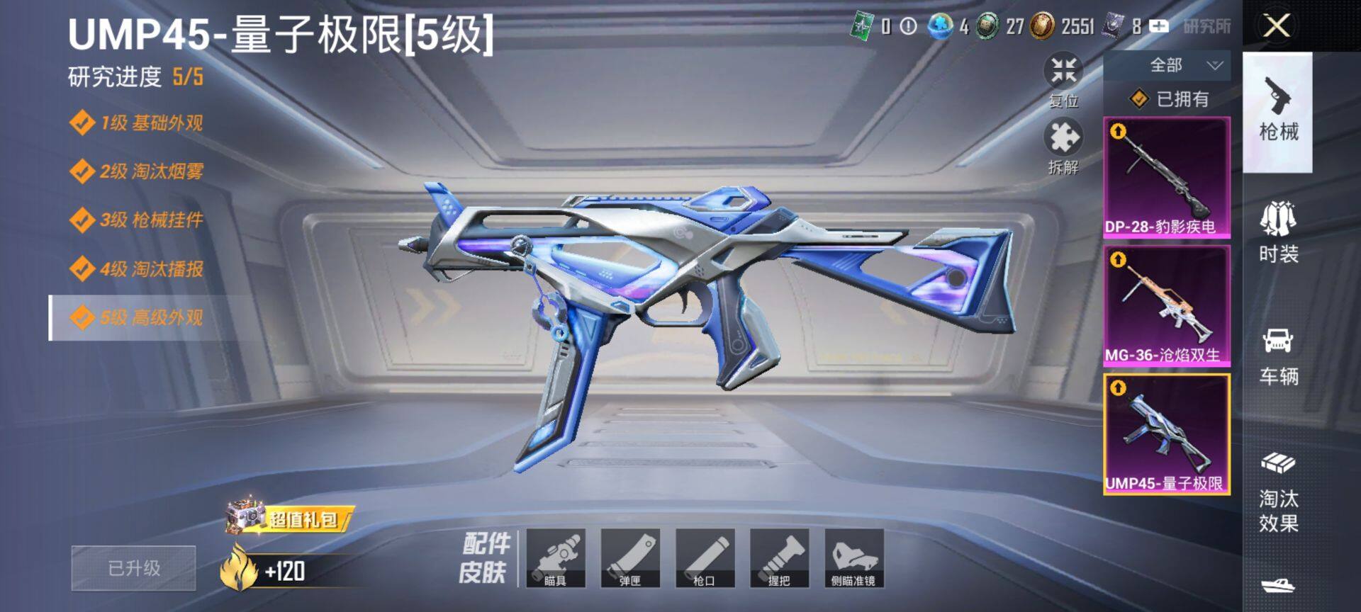 HPCMW3455539和平精英账号详情图13