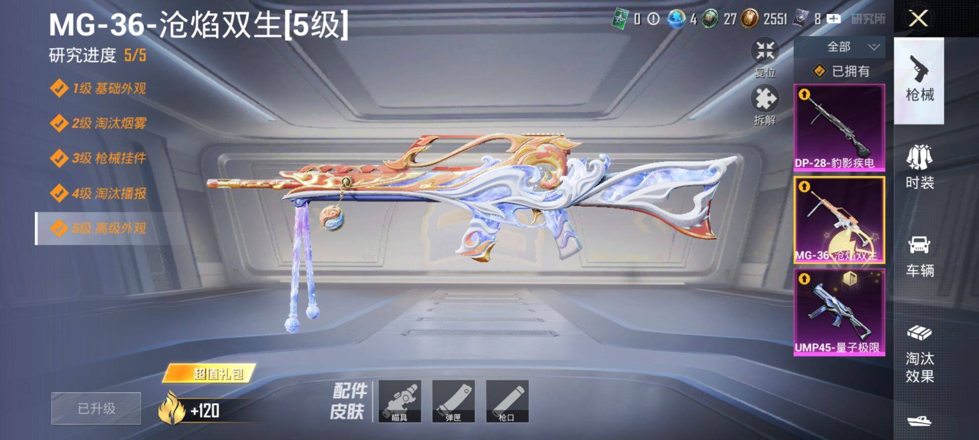 HPCMW3455539和平精英账号详情图14