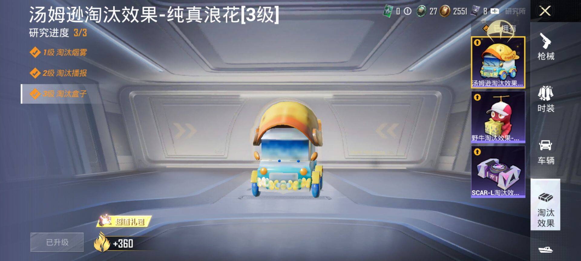 HPCMW3455539和平精英账号详情图15