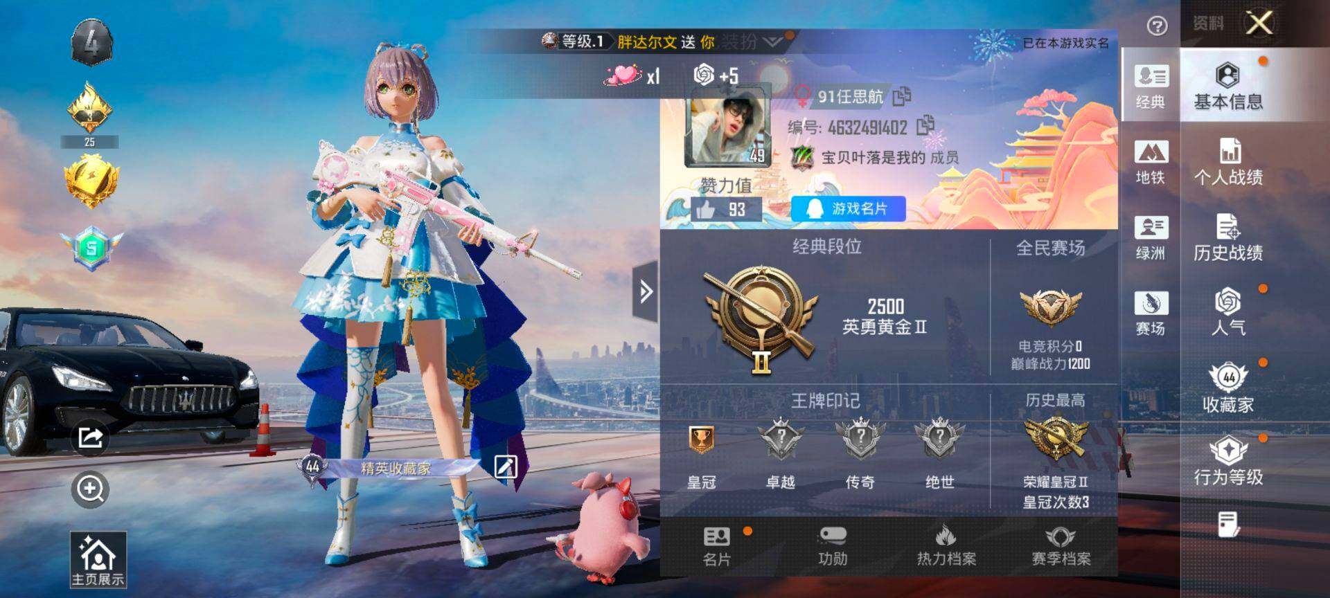 HPCMW3455546和平精英账号详情图2