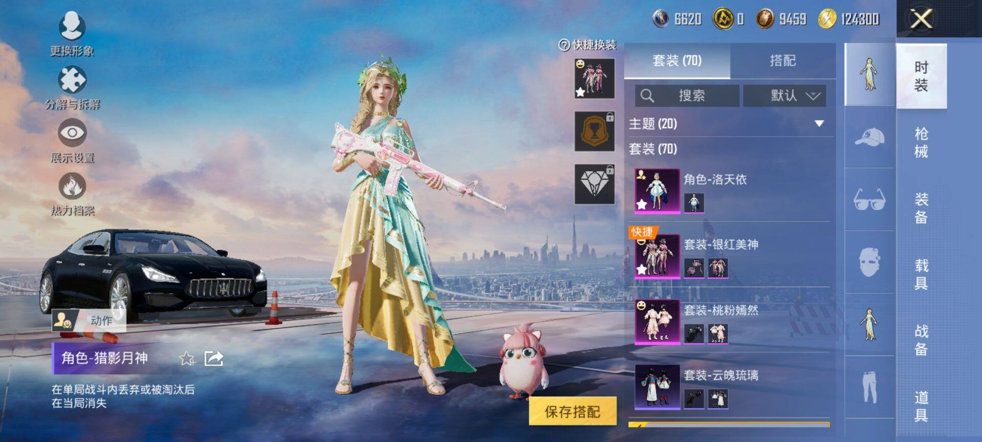 HPCMW3455546和平精英账号详情图5