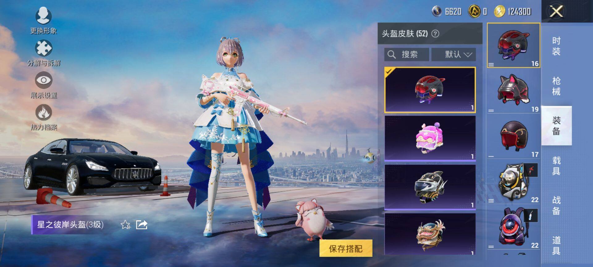 HPCMW3455546和平精英账号详情图6