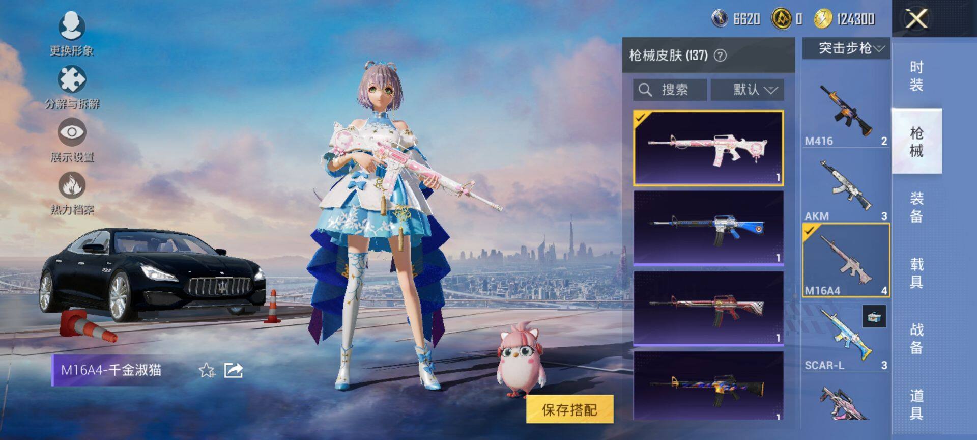 HPCMW3455546和平精英账号详情图7