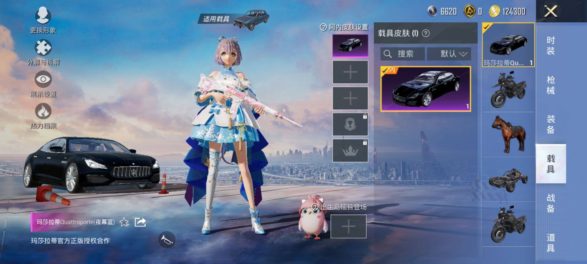 HPCMW3455546和平精英账号详情图8