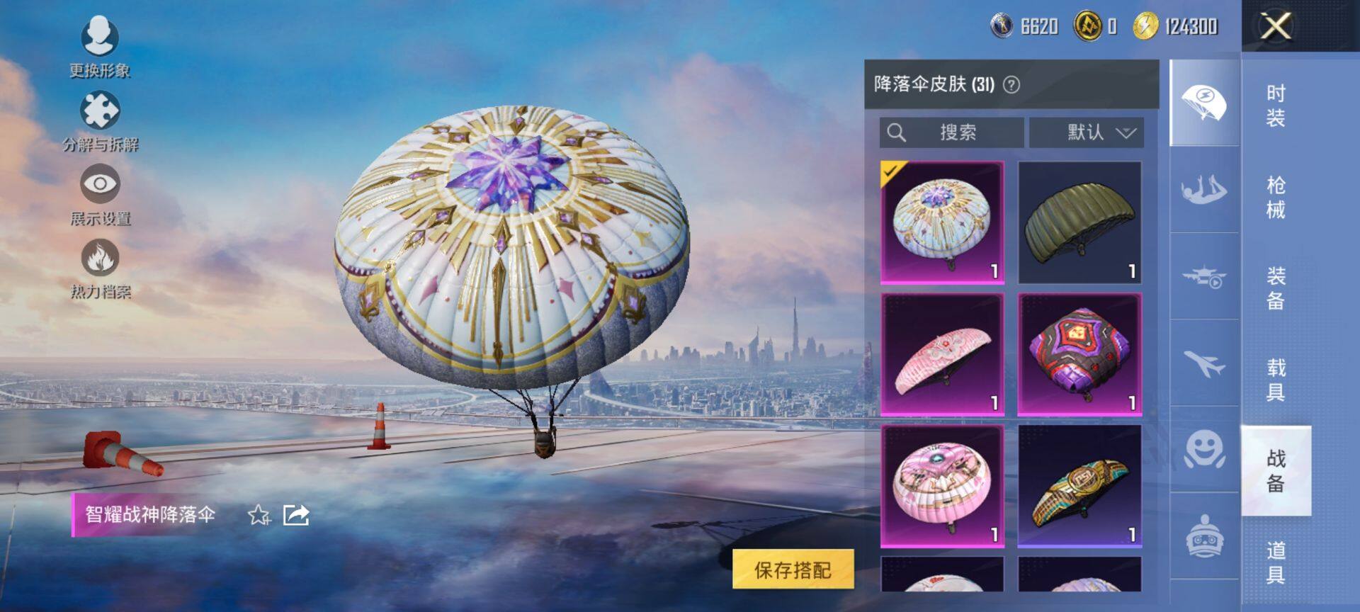 HPCMW3455546和平精英账号详情图9