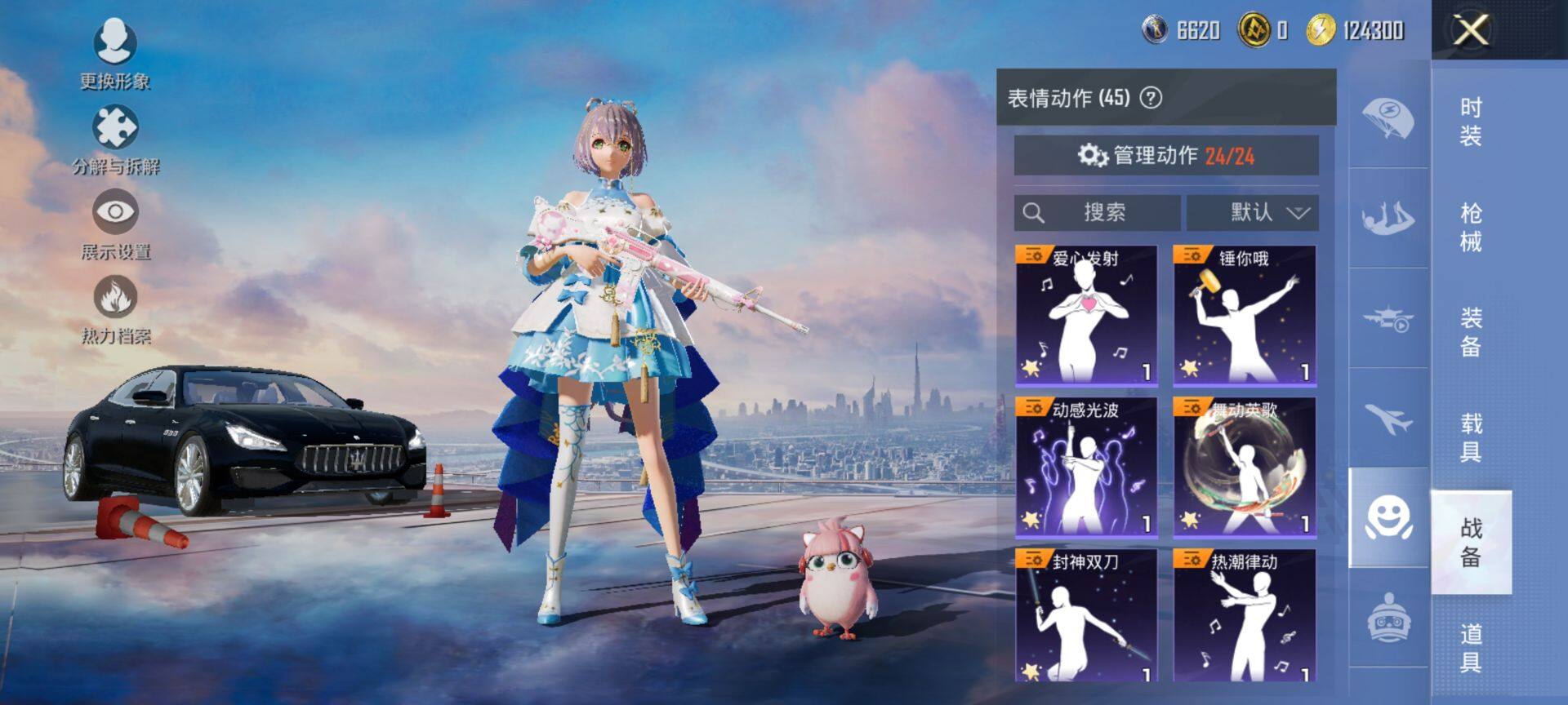 HPCMW3455546和平精英账号详情图11