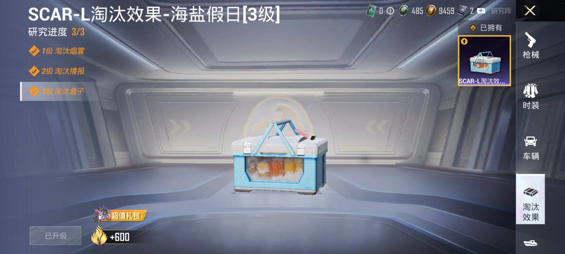 HPCMW3455546和平精英账号详情图13