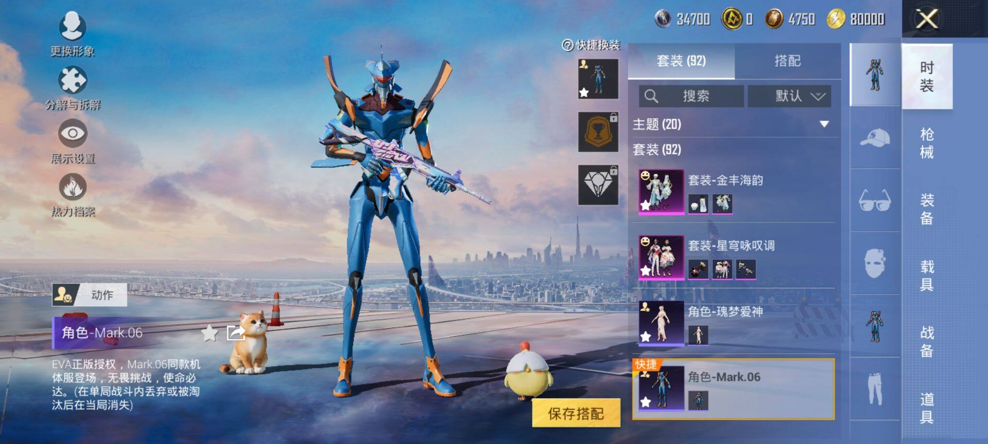 HPQM3455548和平精英账号详情图6