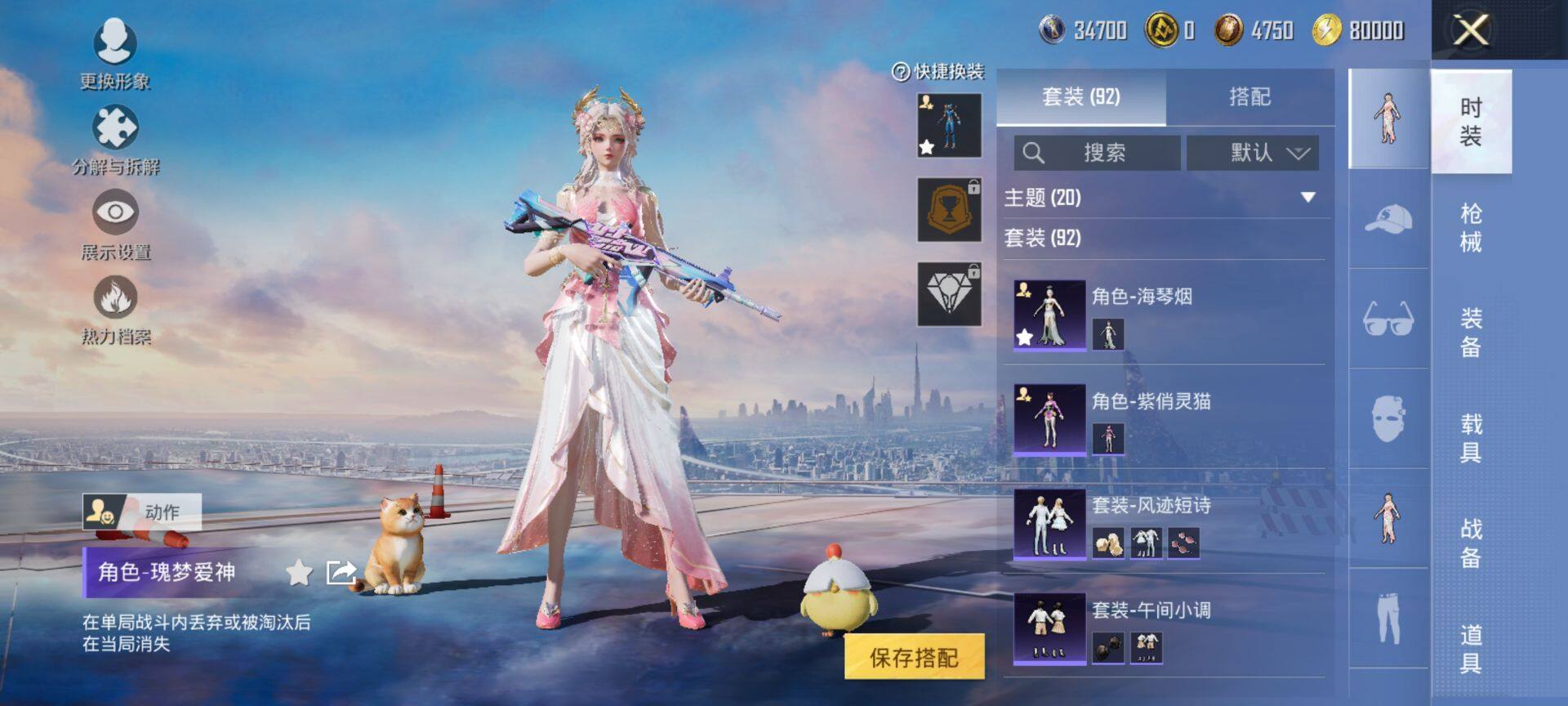 HPQM3455548和平精英账号详情图7