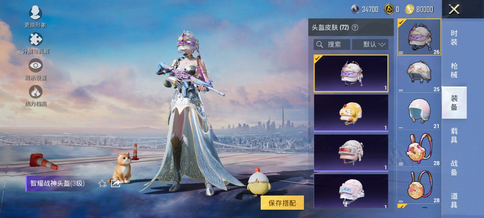 HPQM3455548和平精英账号详情图8