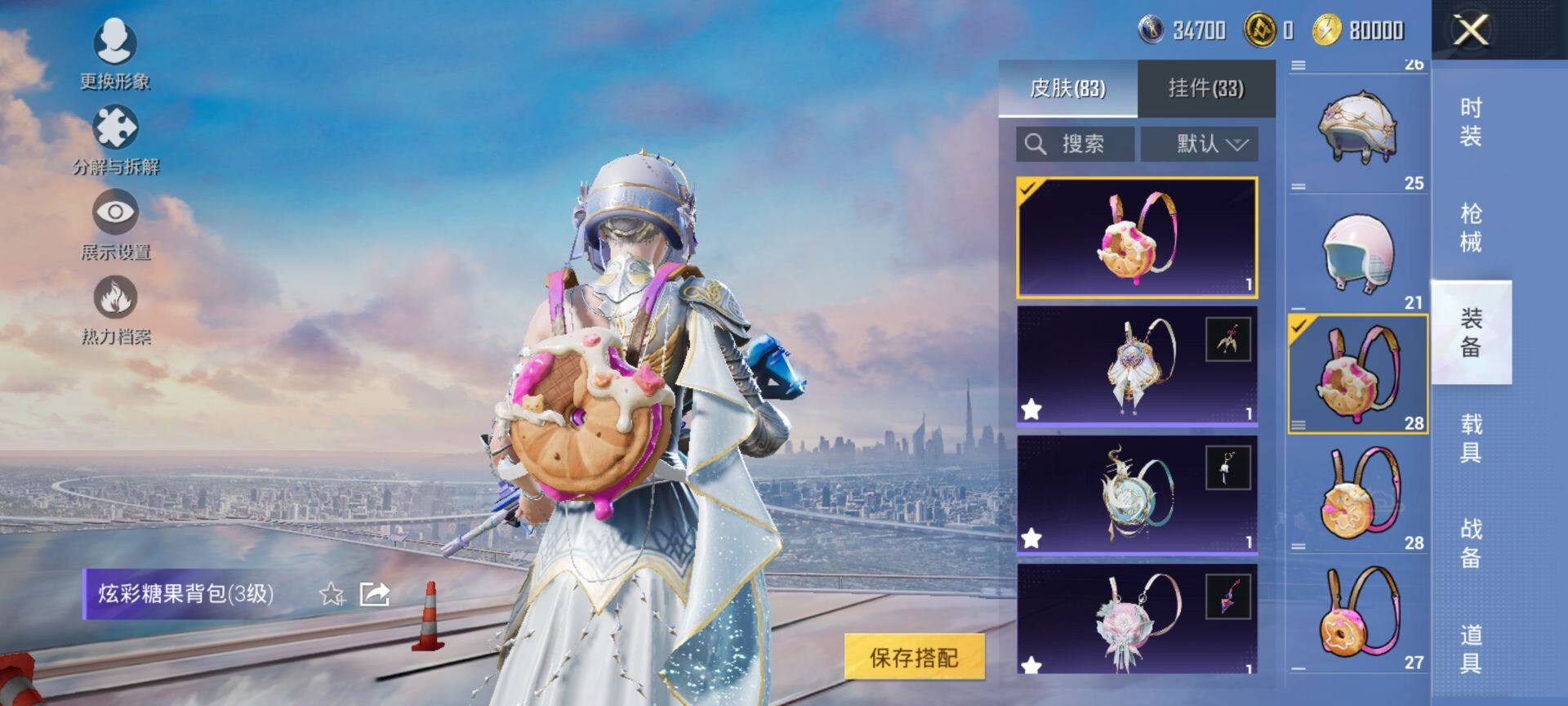 HPQM3455548和平精英账号详情图9