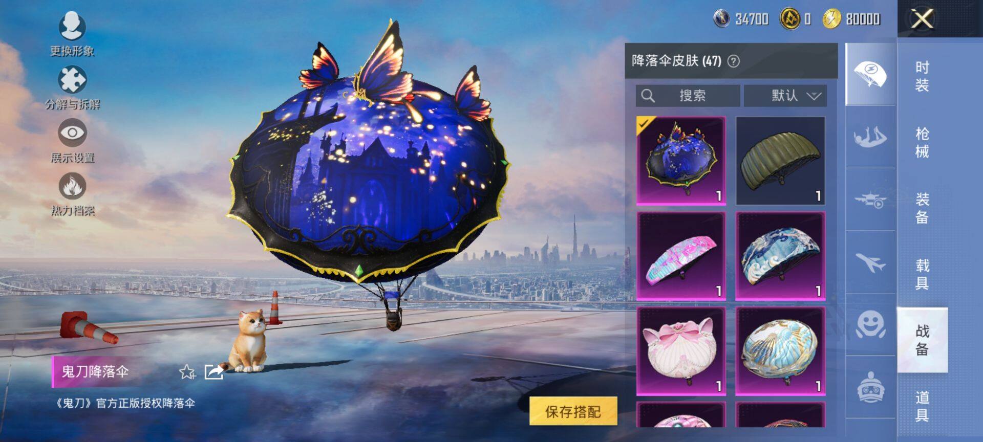 HPQM3455548和平精英账号详情图11