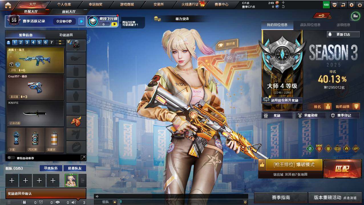 CFCMW421144穿越火线账号详情图3