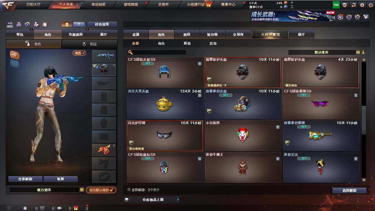 CFCMW421144穿越火线账号详情图4