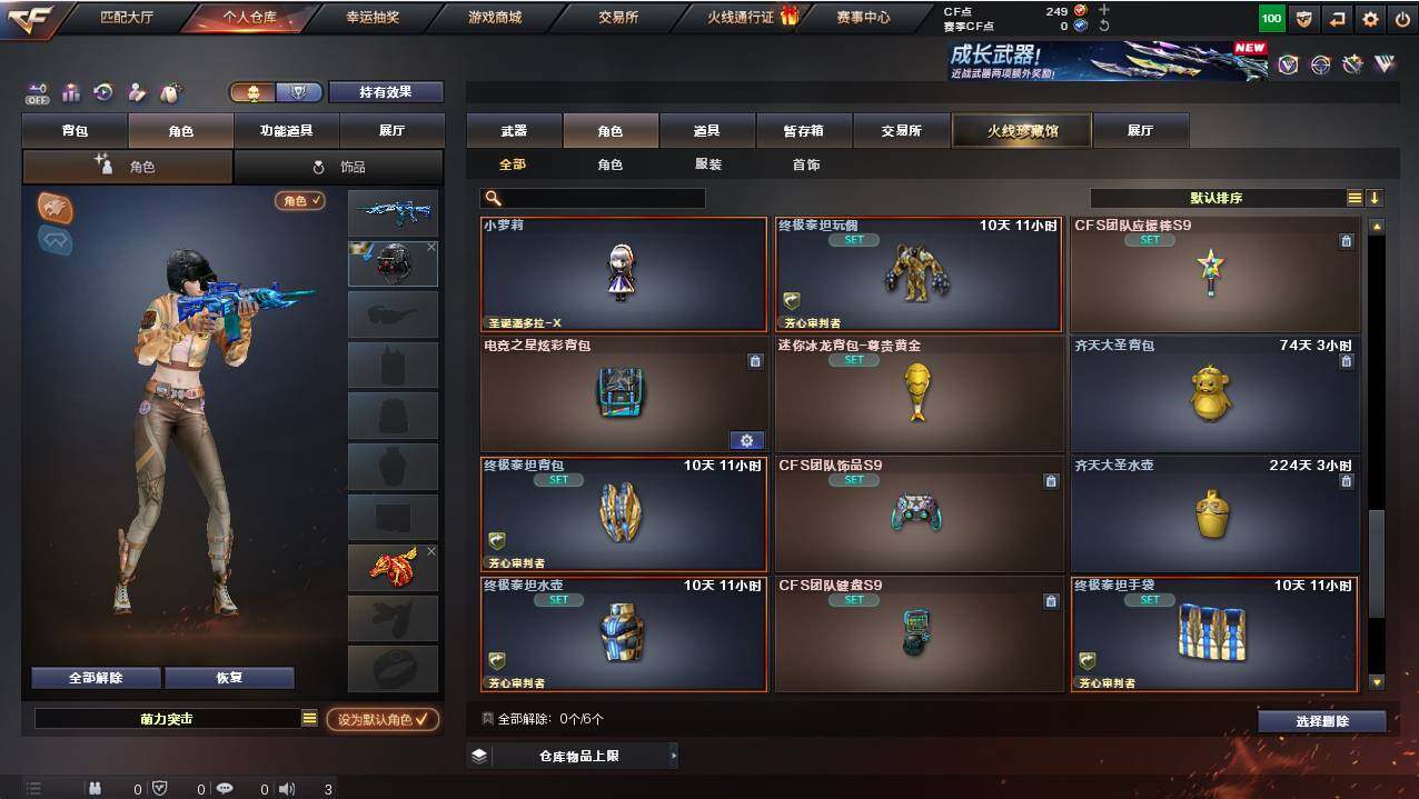 CFCMW421144穿越火线账号详情图5