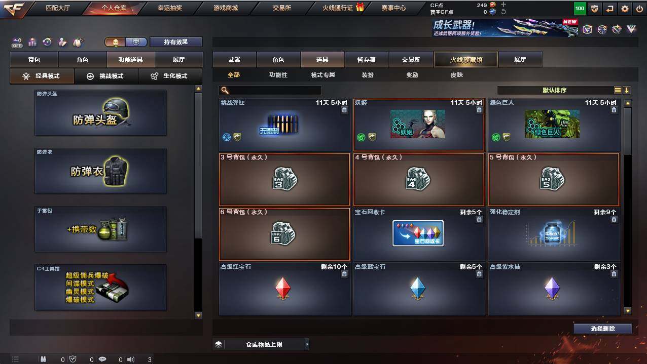 CFCMW421144穿越火线账号详情图7