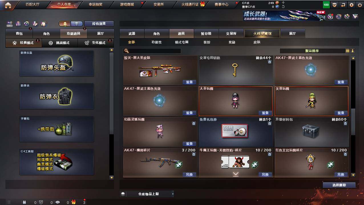 CFCMW421144穿越火线账号详情图11