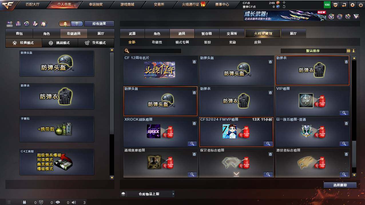 CFCMW421144穿越火线账号详情图14