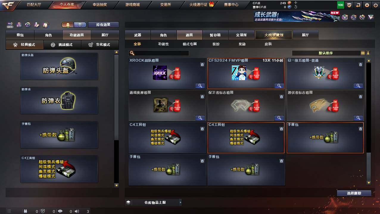 CFCMW421144穿越火线账号详情图15