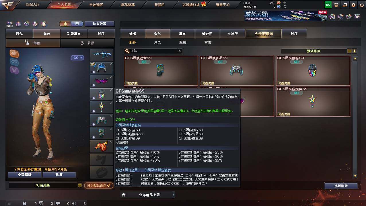 CFCMW421144穿越火线账号详情图16