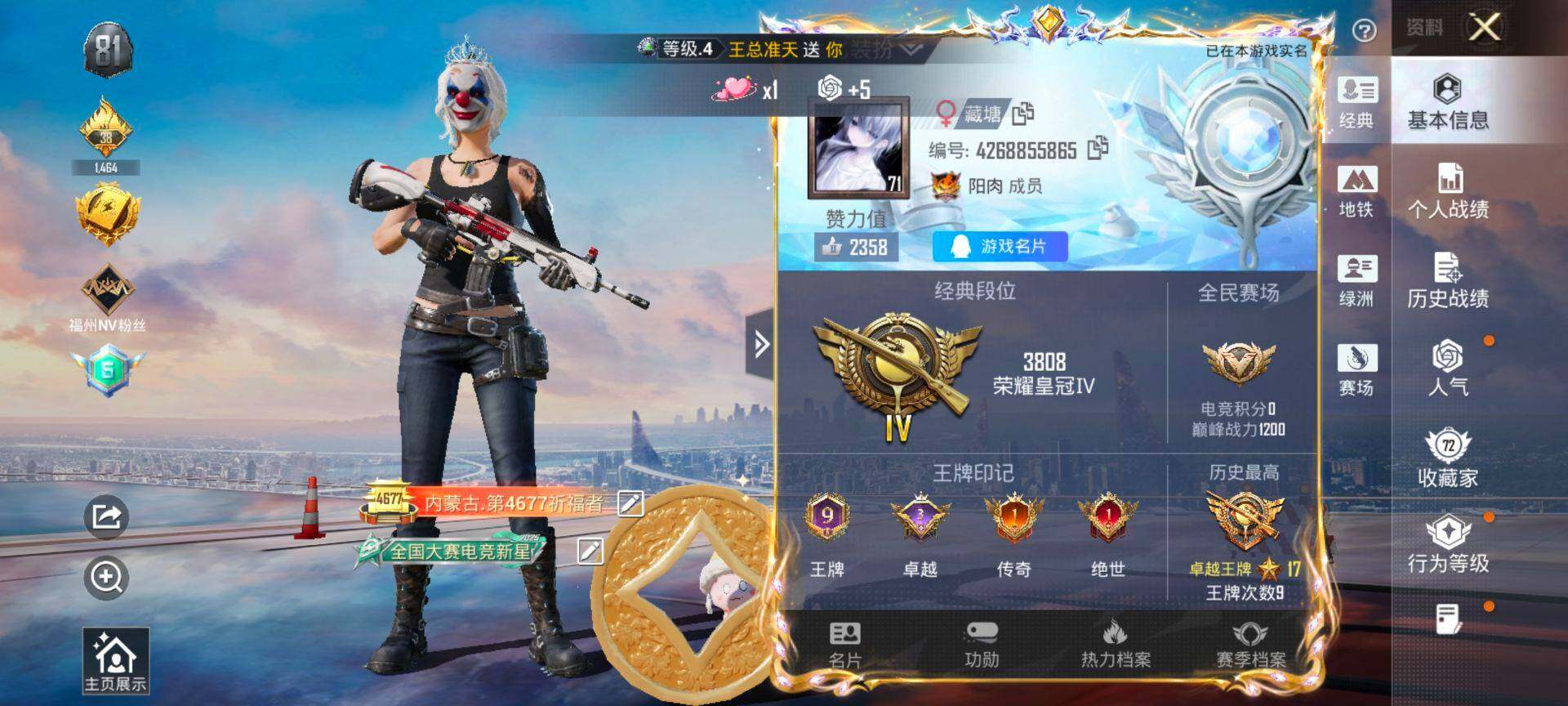 HPQM3455552和平精英账号详情图3