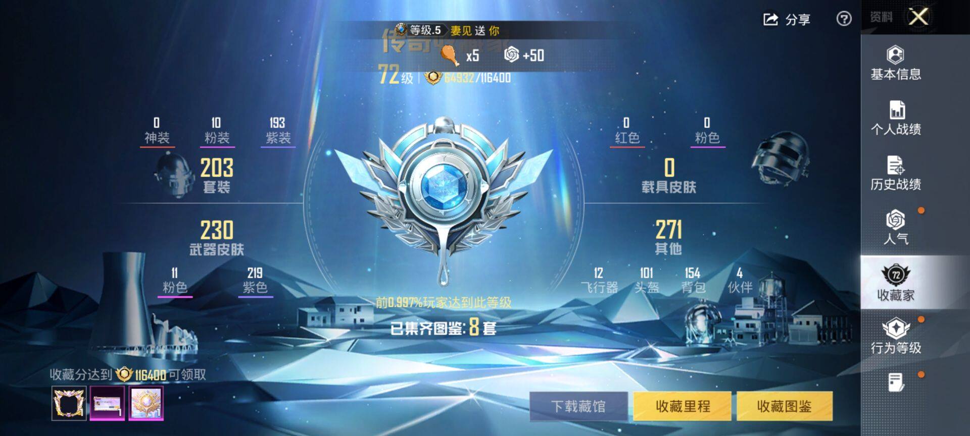 HPQM3455552和平精英账号详情图4