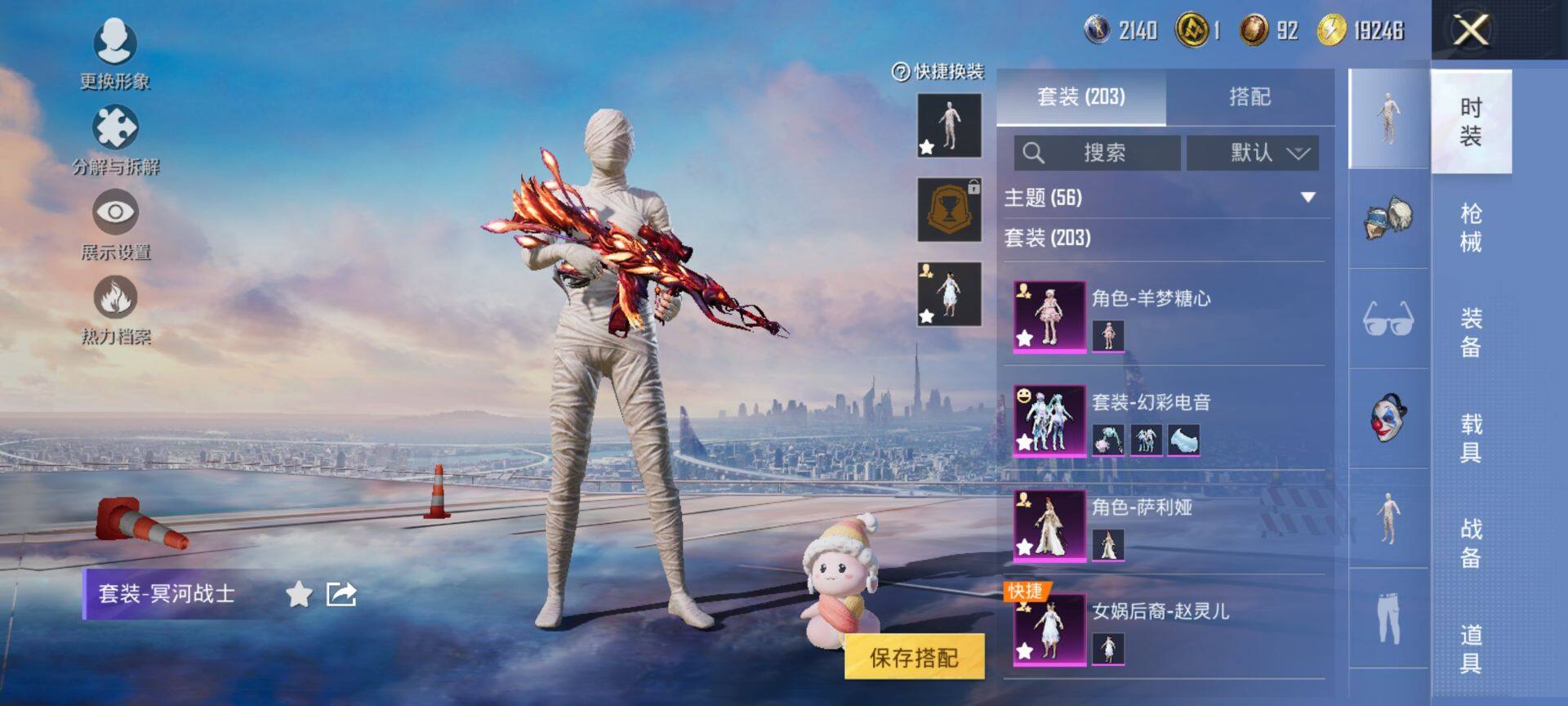 HPQM3455552和平精英账号详情图6