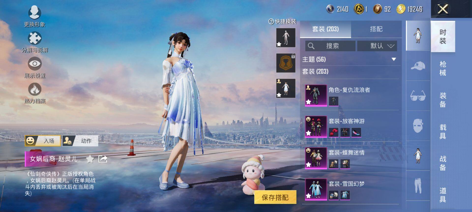 HPQM3455552和平精英账号详情图7