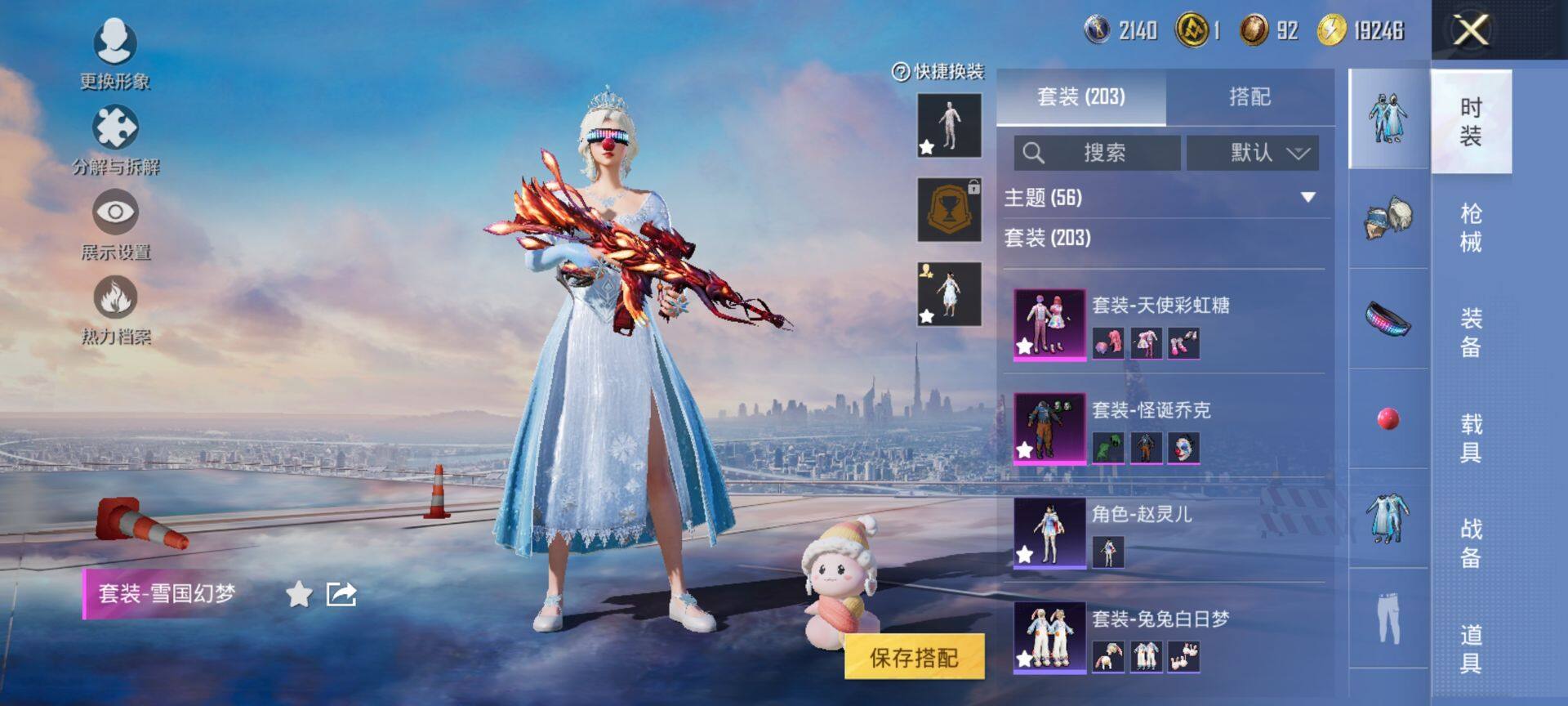 HPQM3455552和平精英账号详情图8