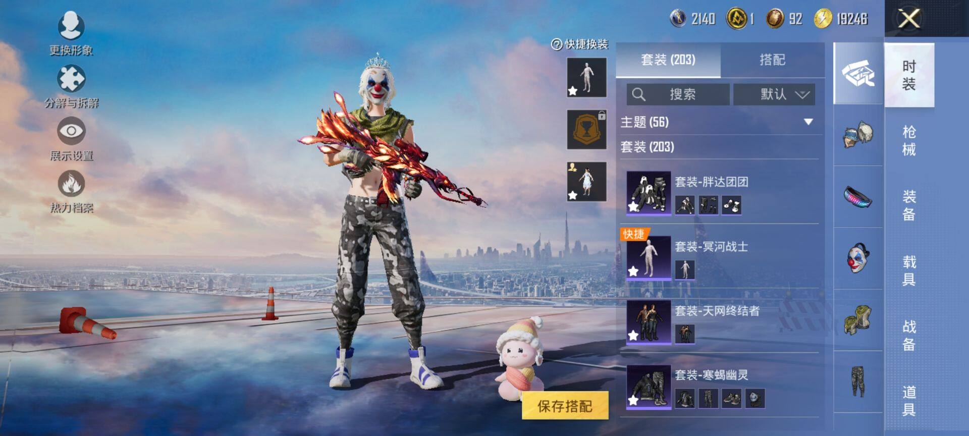 HPQM3455552和平精英账号详情图9