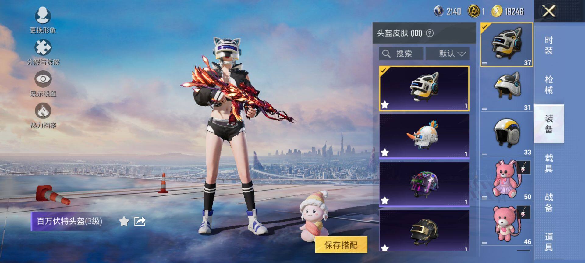 HPQM3455552和平精英账号详情图10