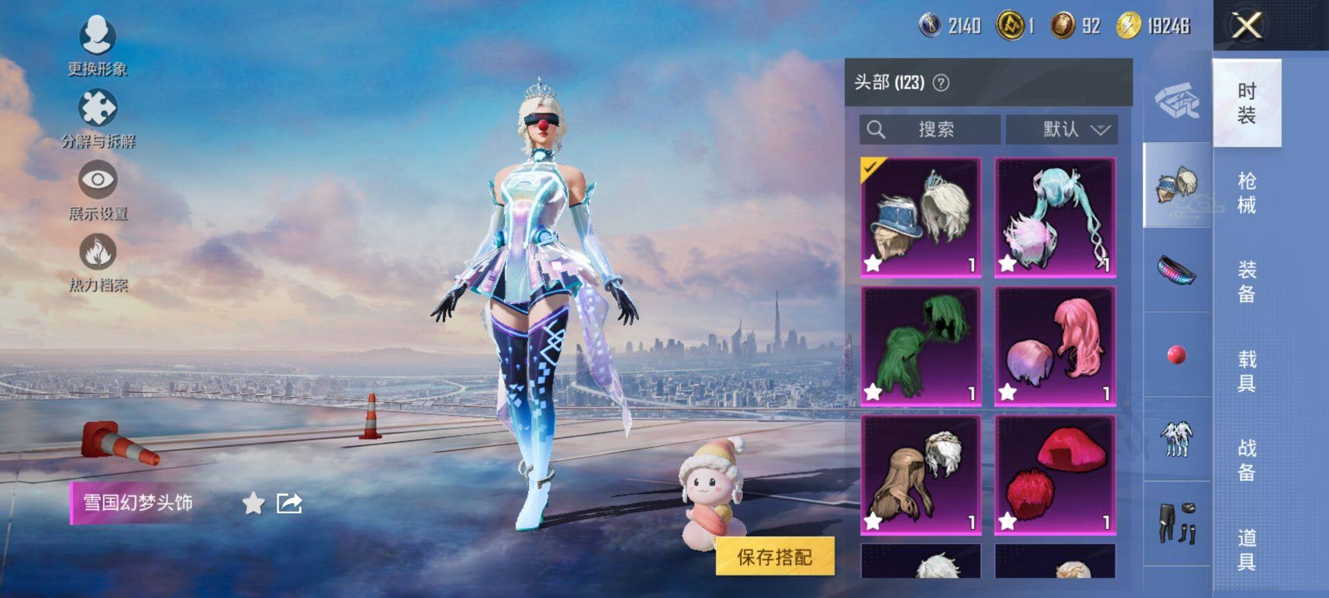 HPQM3455552和平精英账号详情图13