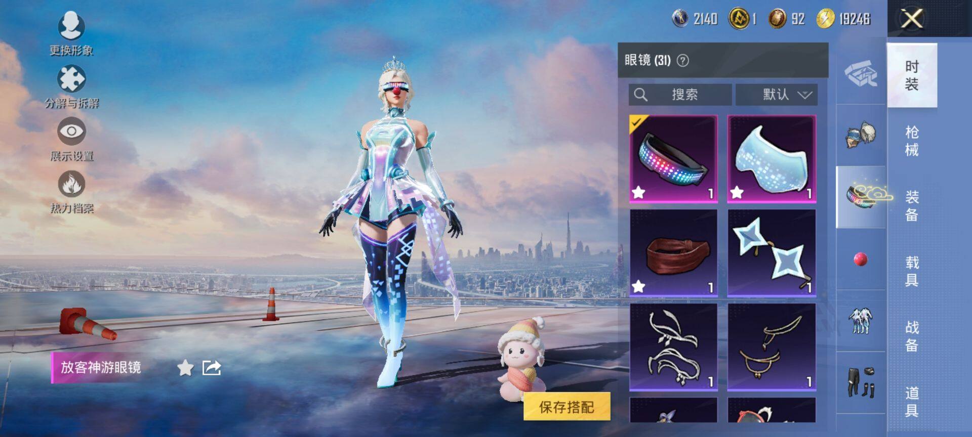 HPQM3455552和平精英账号详情图14