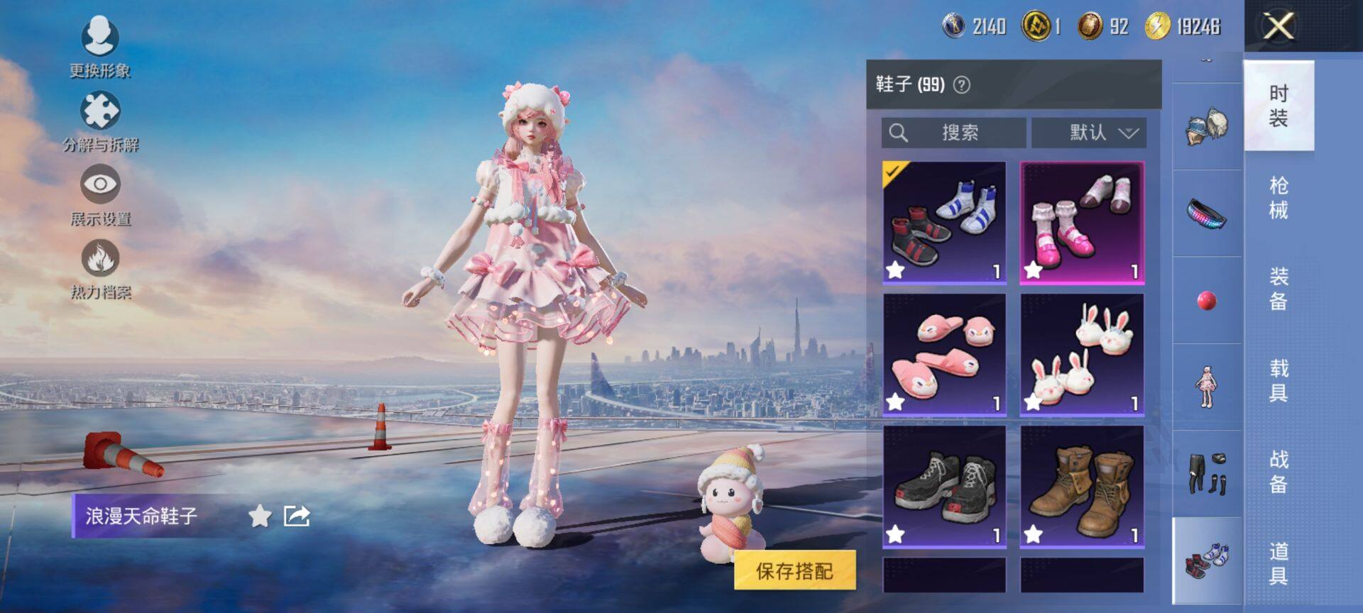 HPQM3455552和平精英账号详情图16