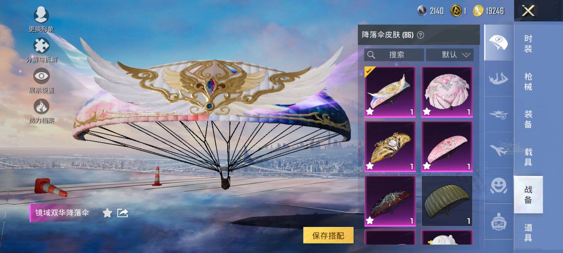 HPQM3455552和平精英账号详情图17