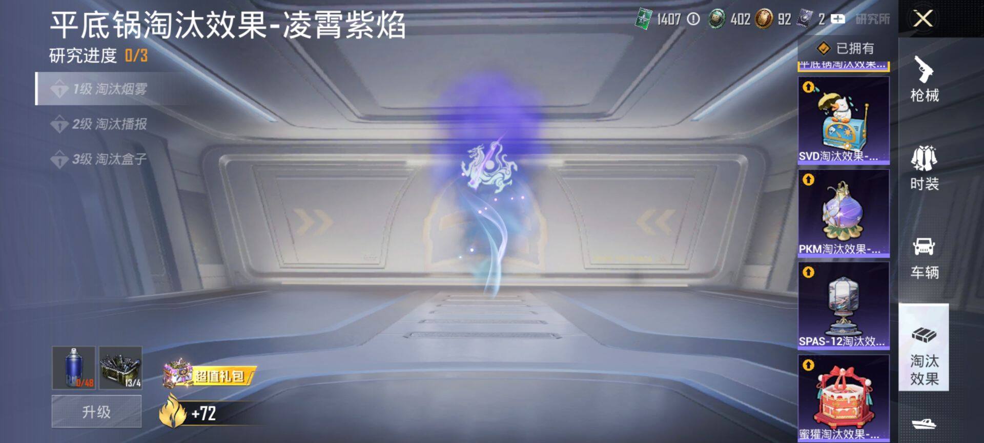 HPQM3455552和平精英账号详情图18