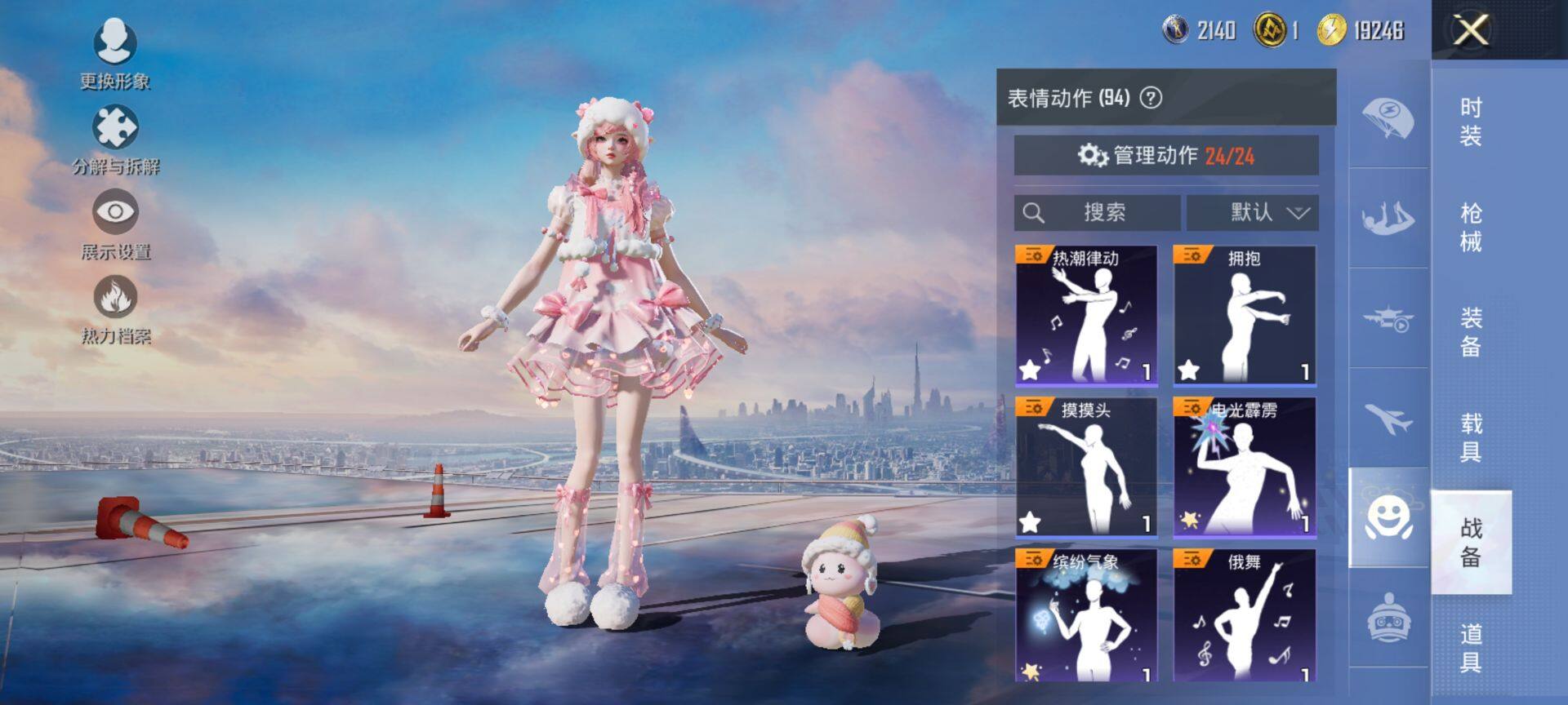 HPQM3455552和平精英账号详情图20