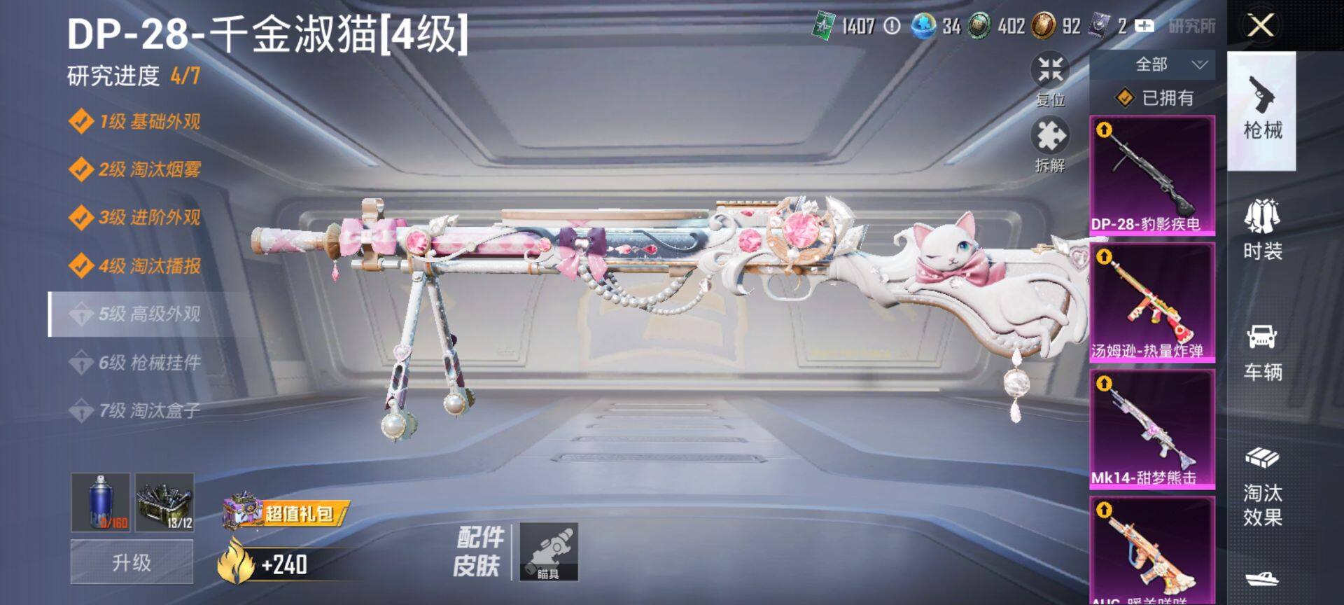 HPQM3455552和平精英账号详情图21