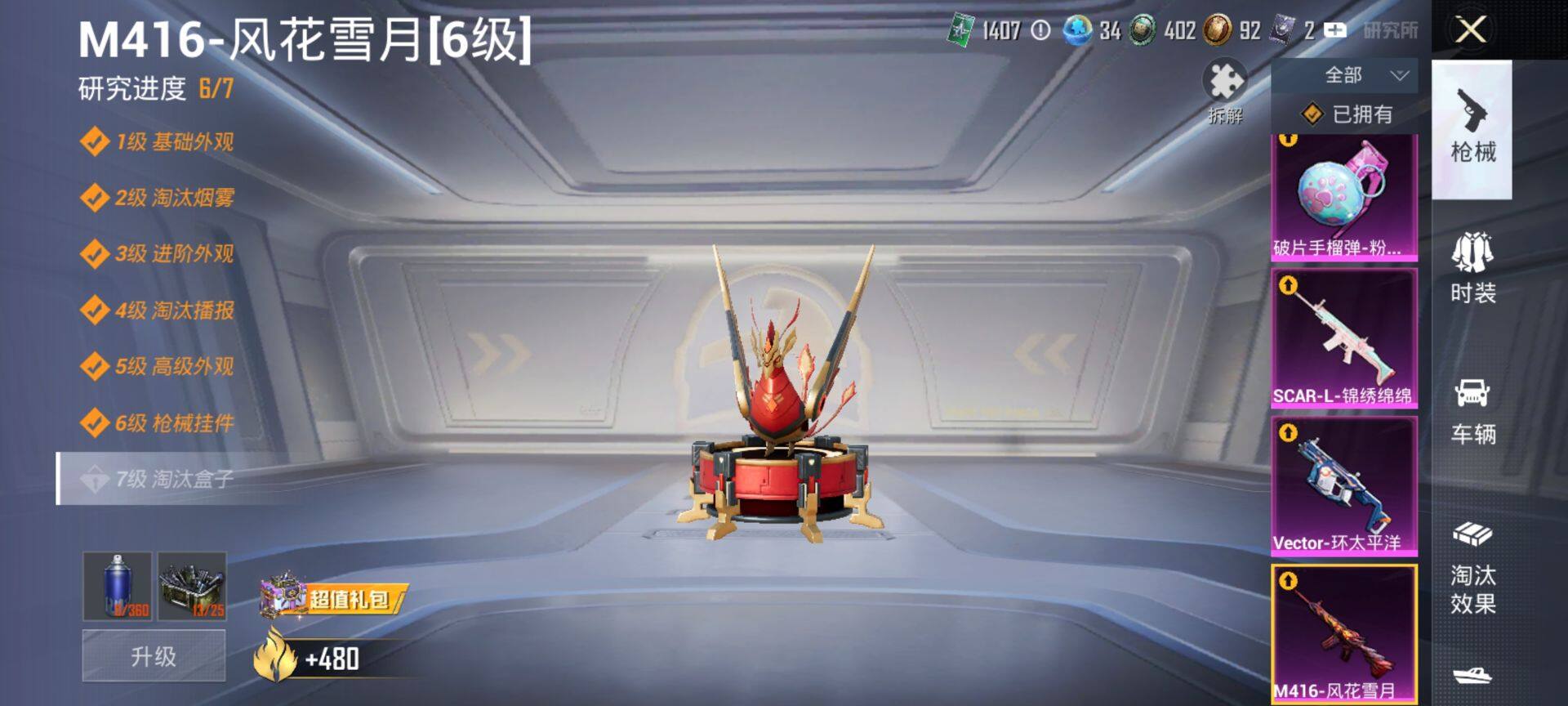 HPQM3455552和平精英账号详情图22