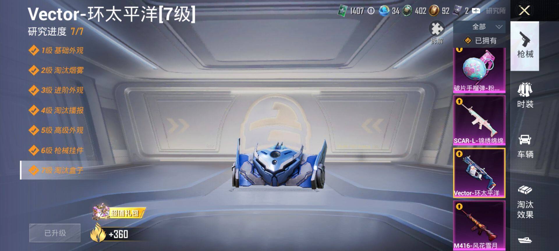 HPQM3455552和平精英账号详情图23