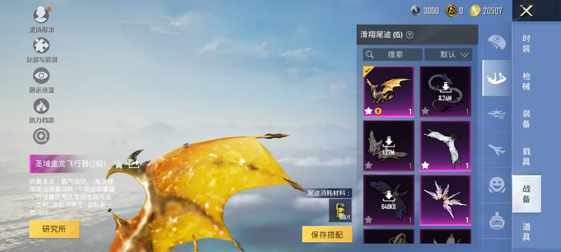 HPDN3455555和平精英账号详情图3