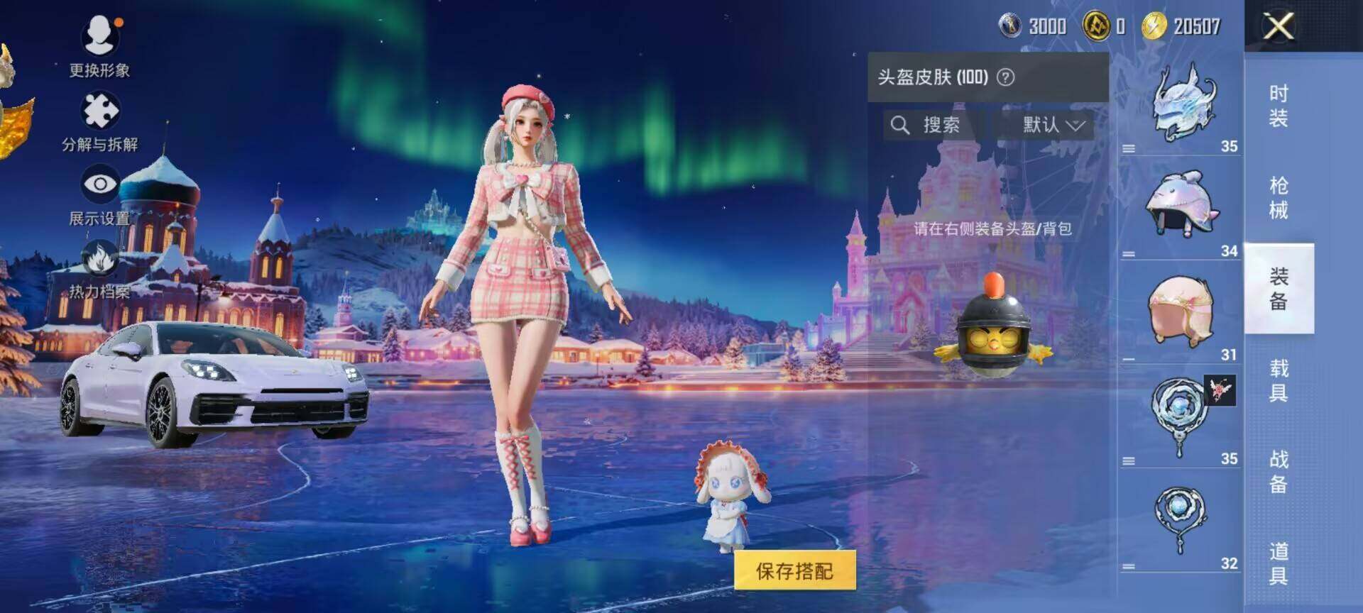 HPDN3455555和平精英账号详情图4