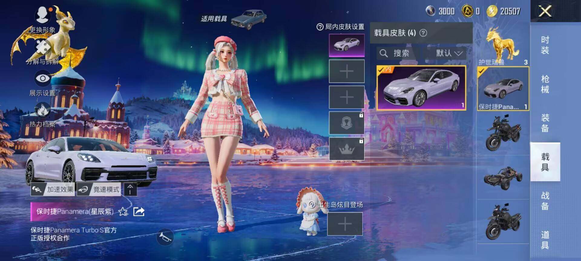 HPDN3455555和平精英账号详情图6