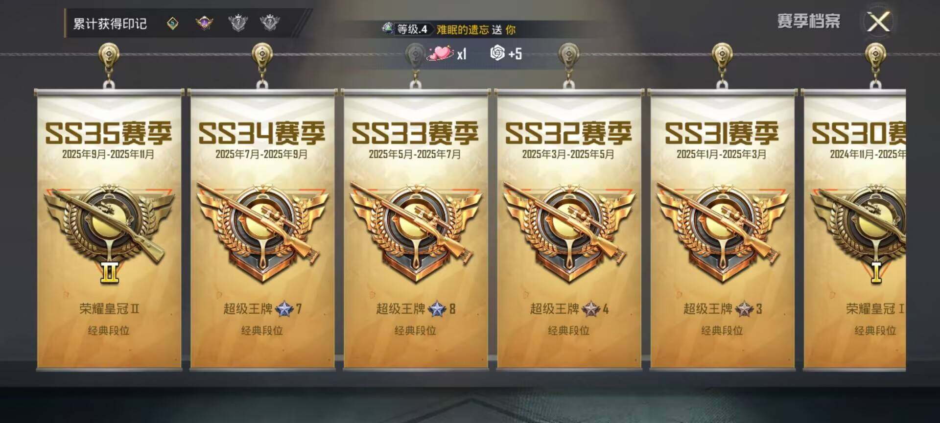 HPDN3455555和平精英账号详情图7