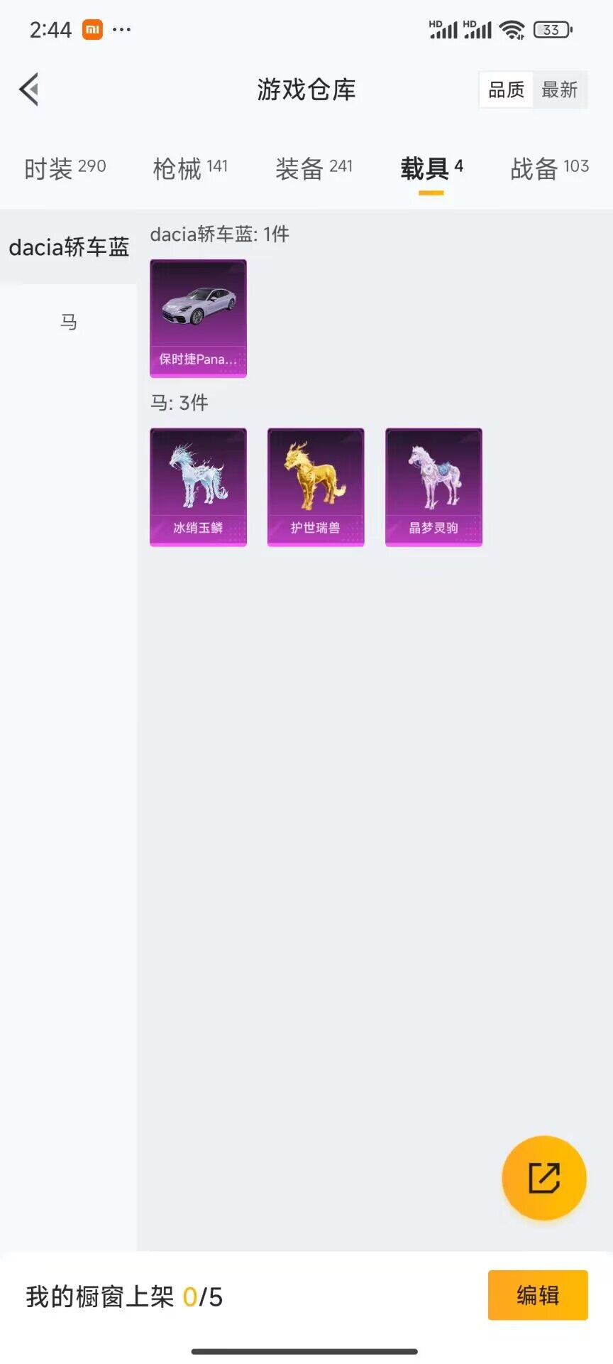 HPDN3455555和平精英账号详情图9