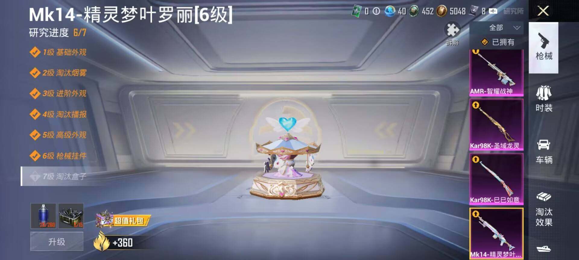 HPDN3455555和平精英账号详情图11