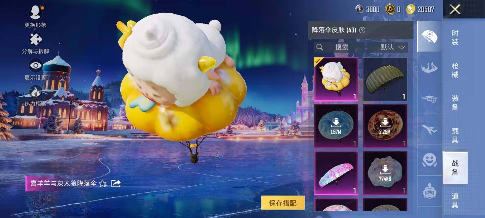 HPDN3455555和平精英账号详情图12