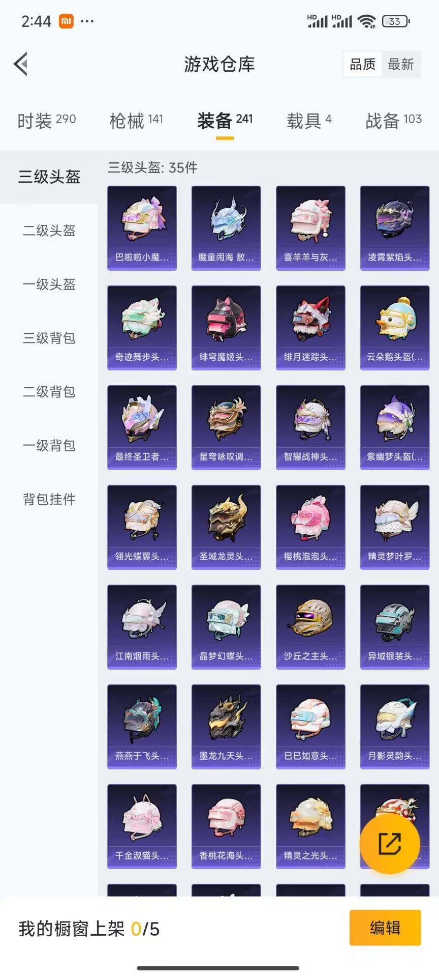 HPDN3455555和平精英账号详情图13